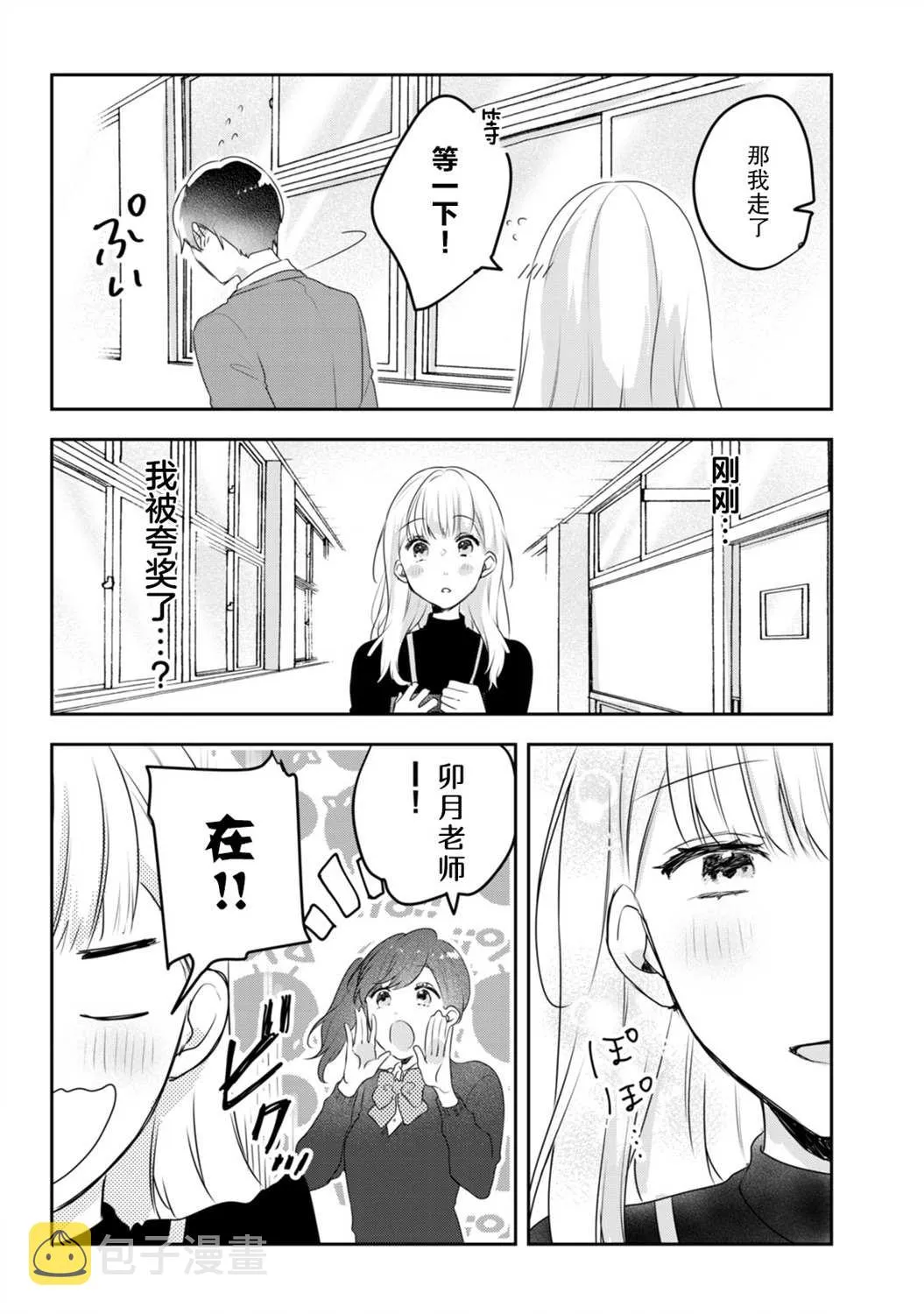 第10话 第26页