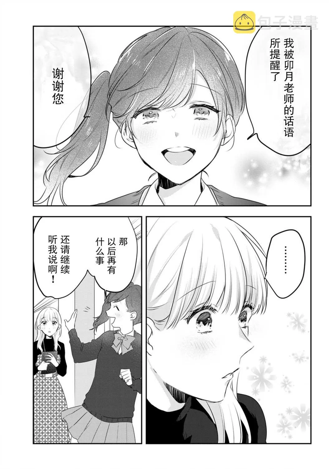 第10话 第29页