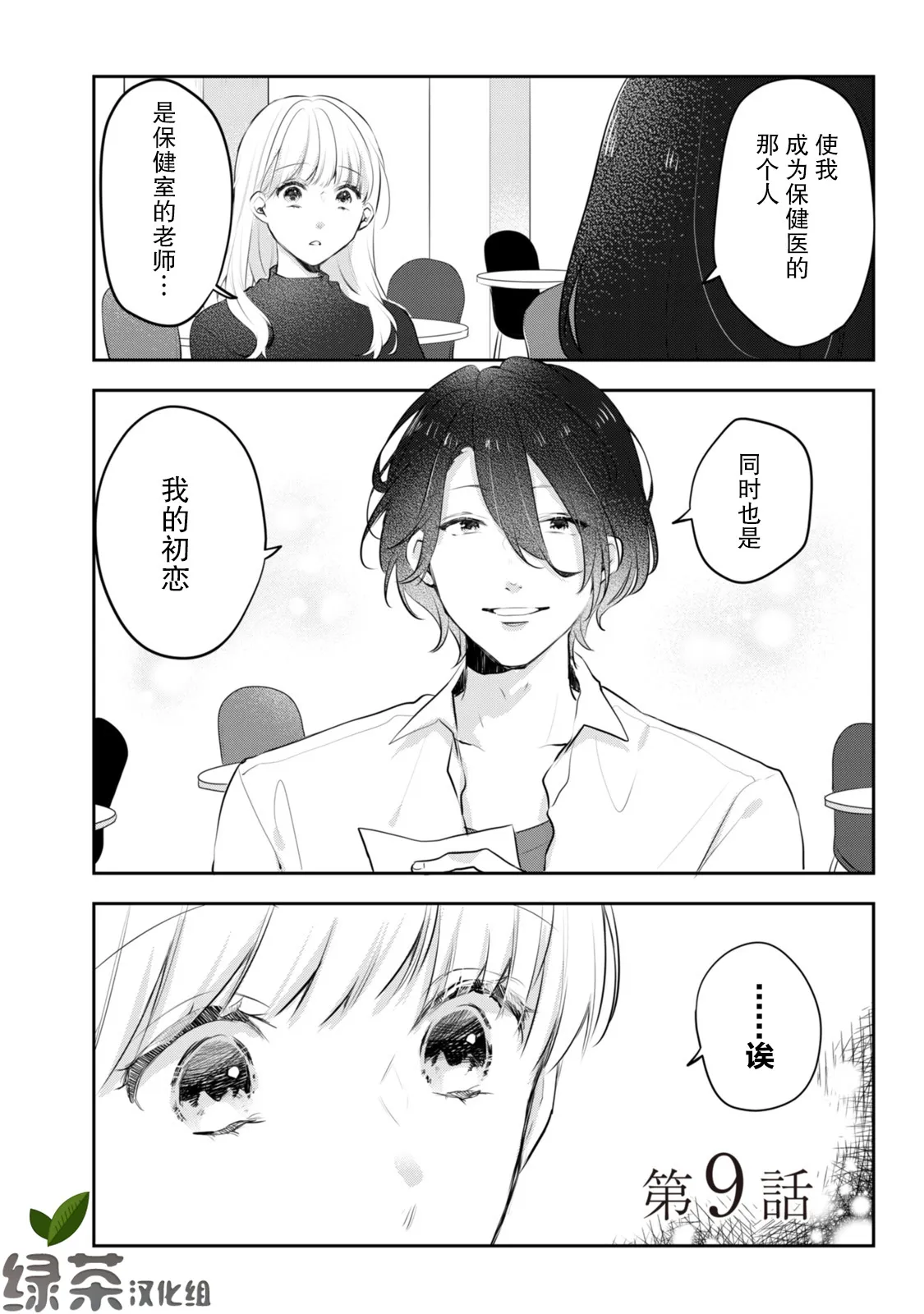 第09话 第1页