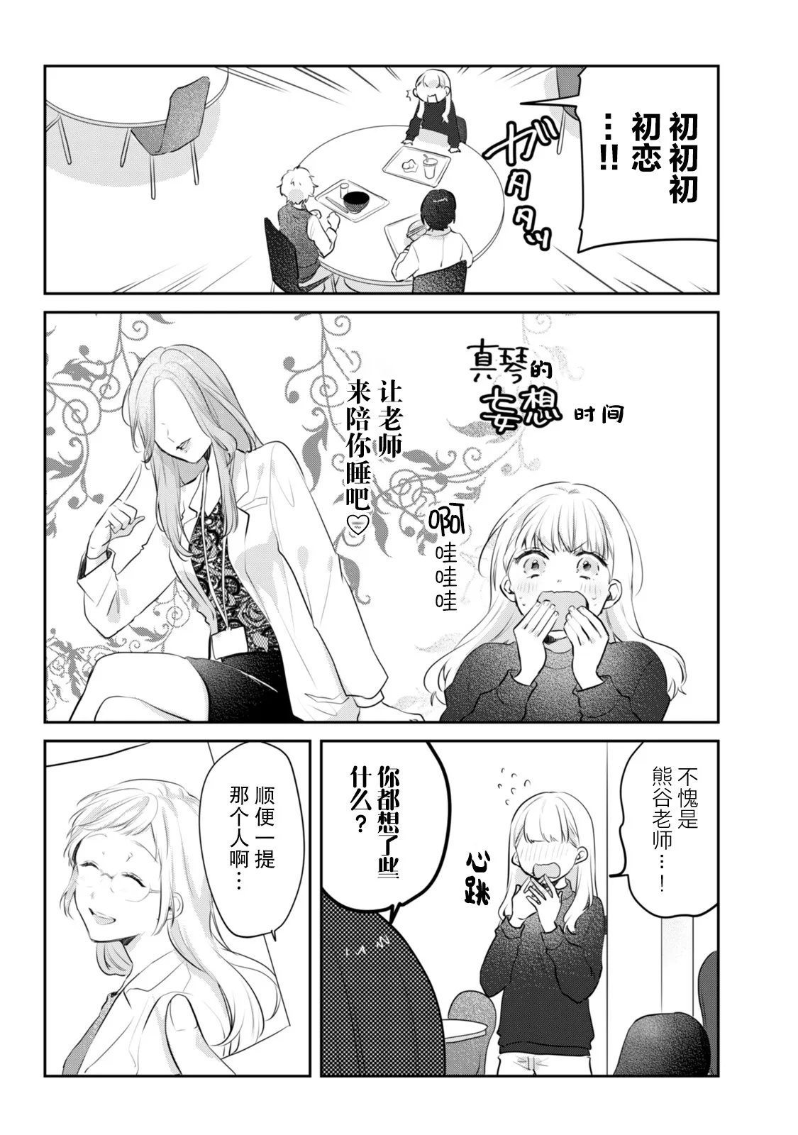 第09话 第2页