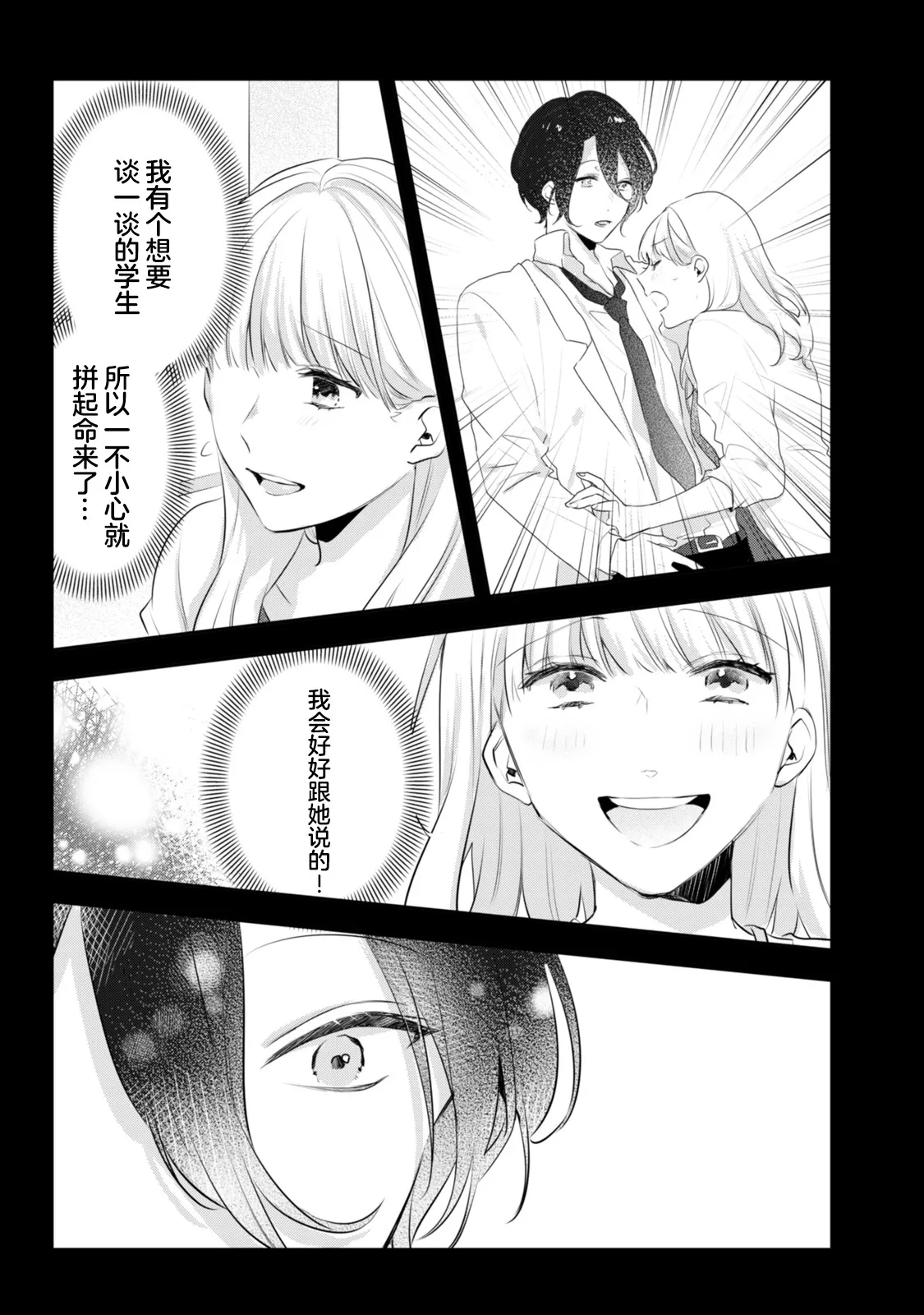 第09话 第12页