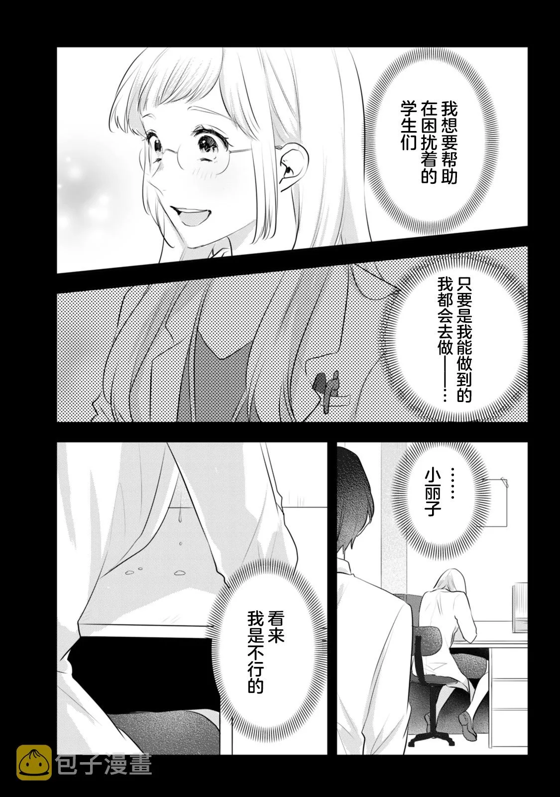 第09话 第13页