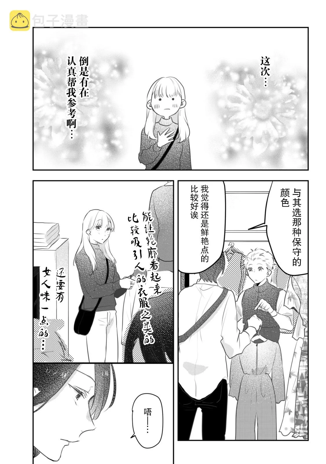 第09话 第21页