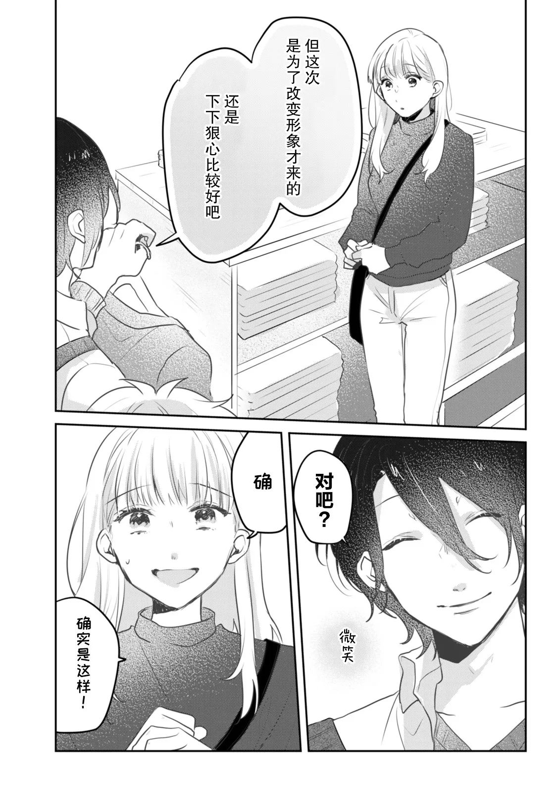 第09话 第23页