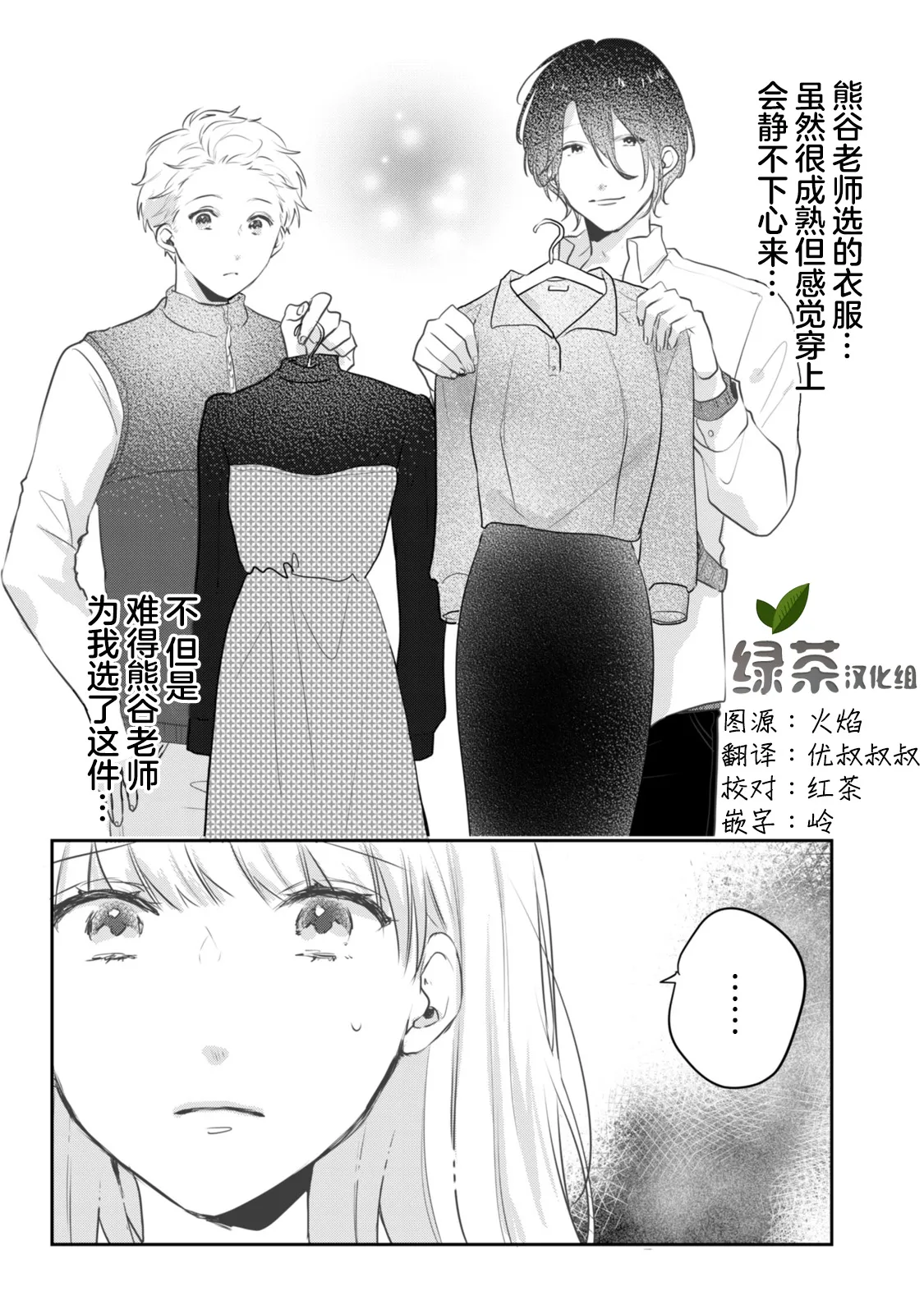 第09话 第24页