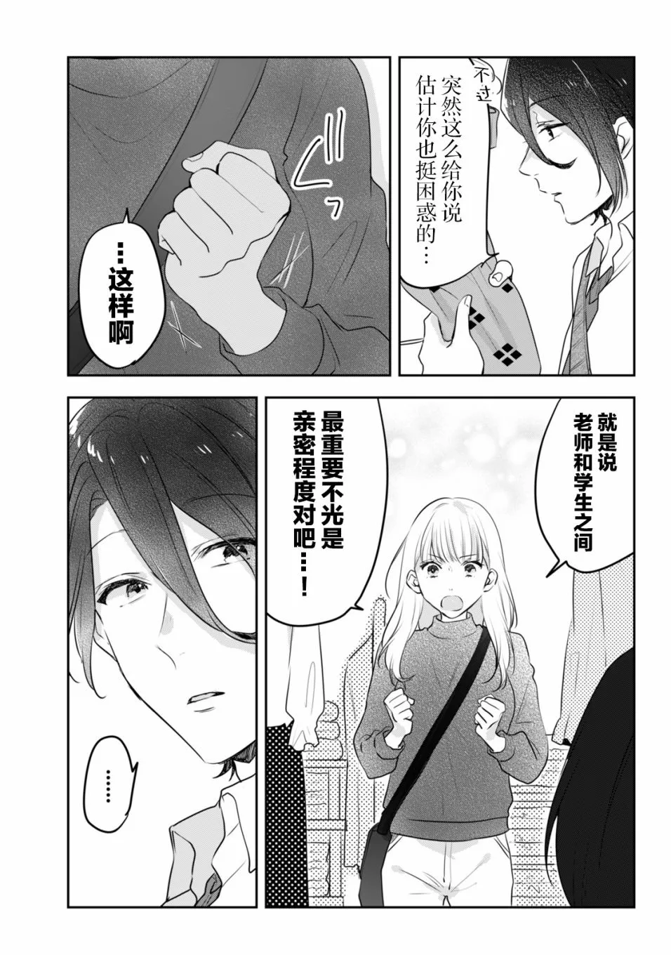第08话 第9页