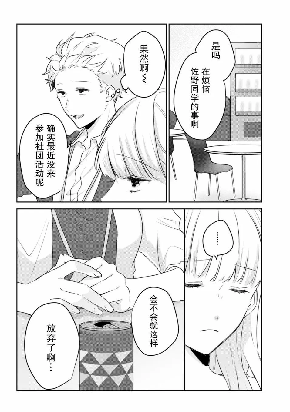 第05话 第10页