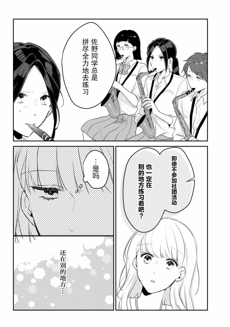 第05话 第12页