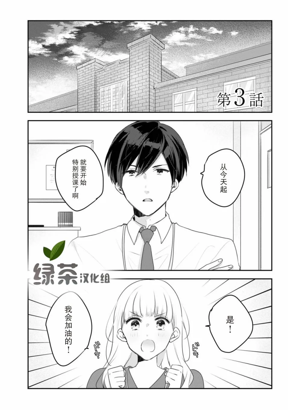 第03话 第1页