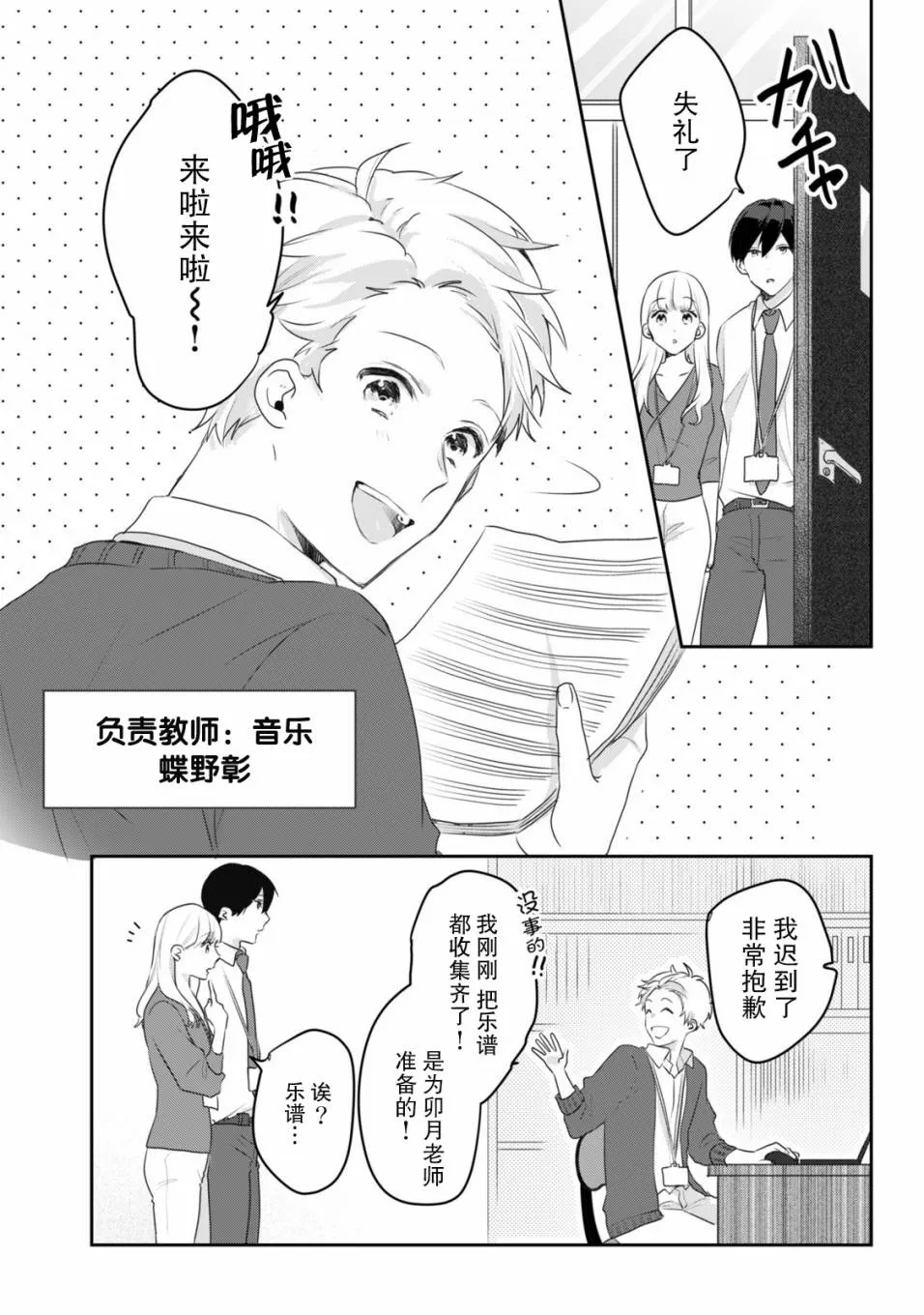 第03话 第7页