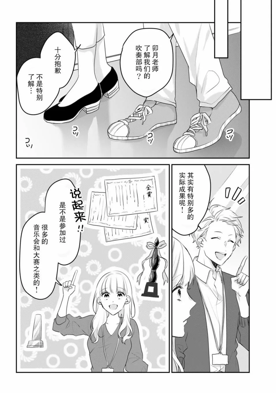 第03话 第10页