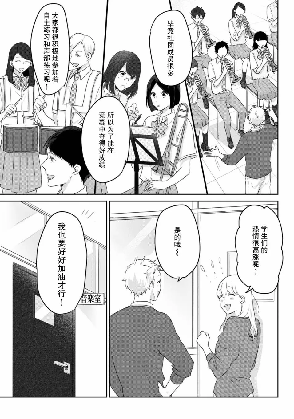 第03话 第11页