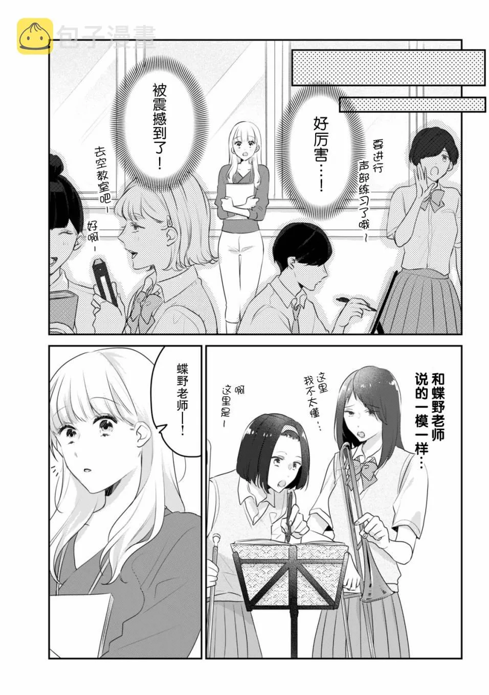 第03话 第12页