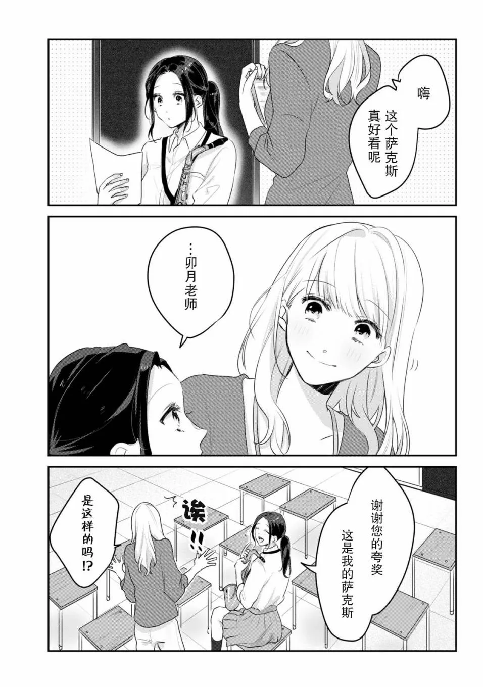 第03话 第16页