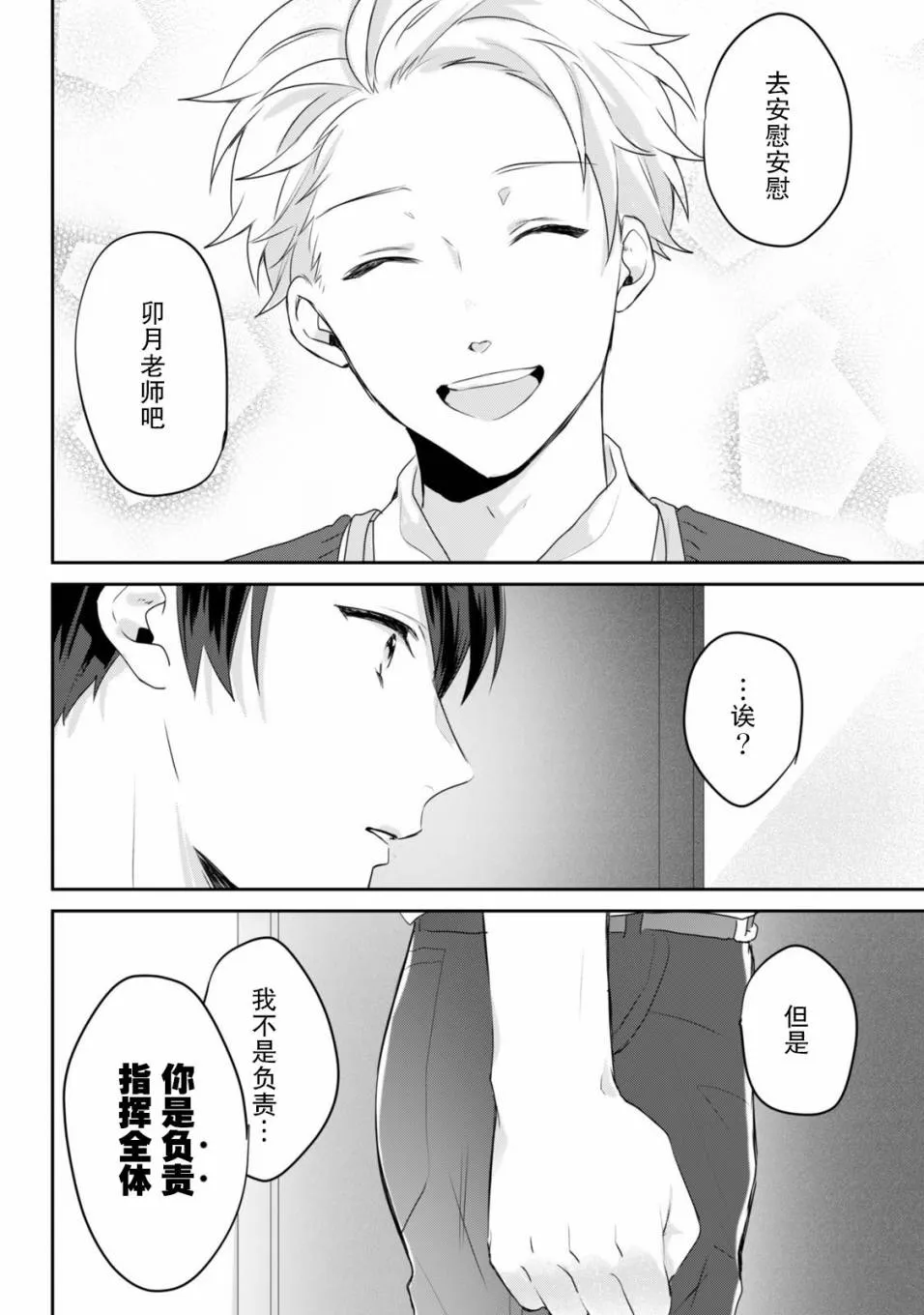 第03话 第29页