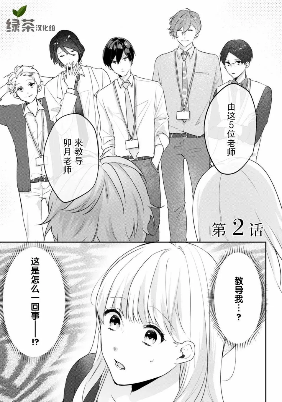 第02话 第1页