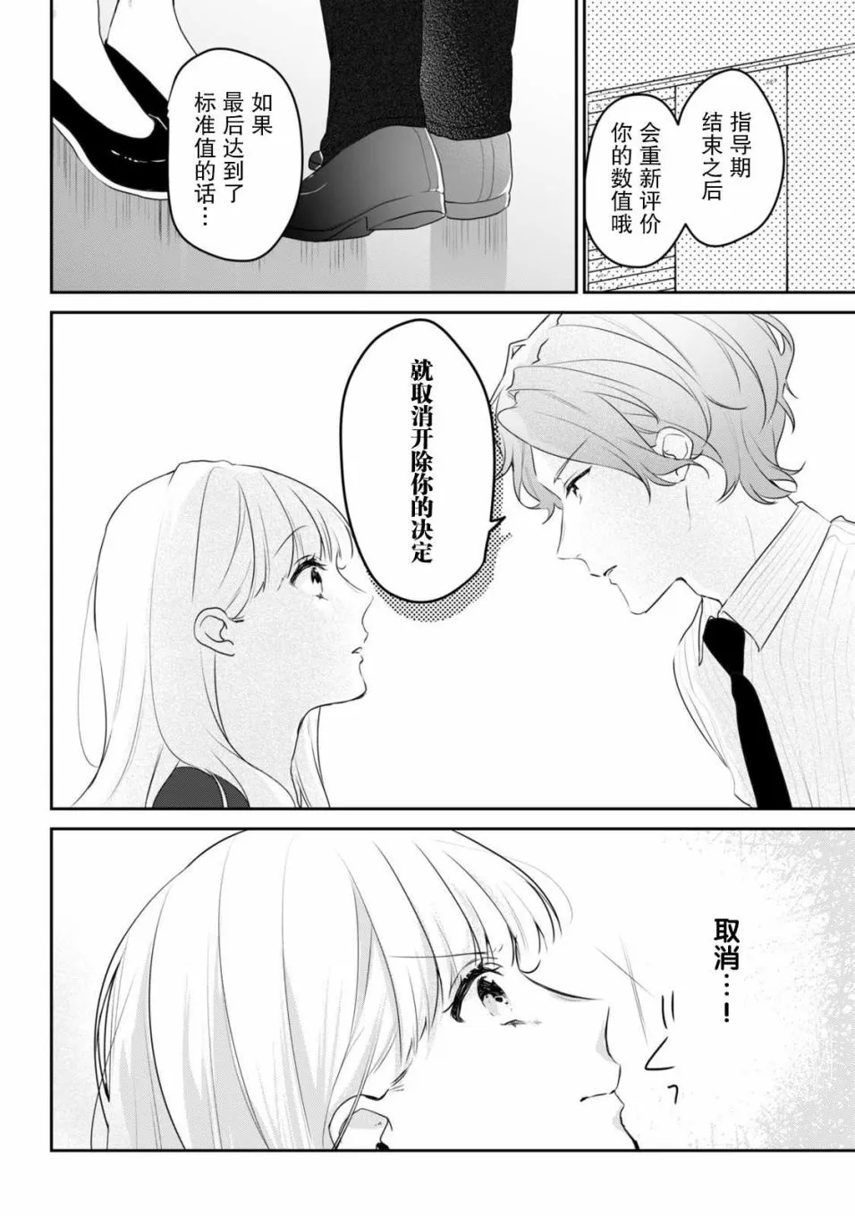 第02话 第12页