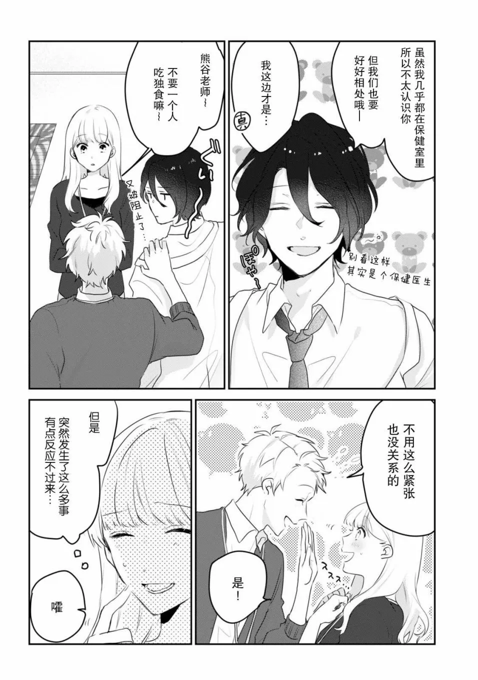 第02话 第16页