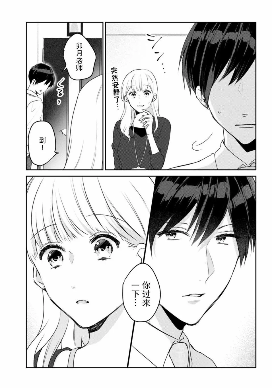 第02话 第21页
