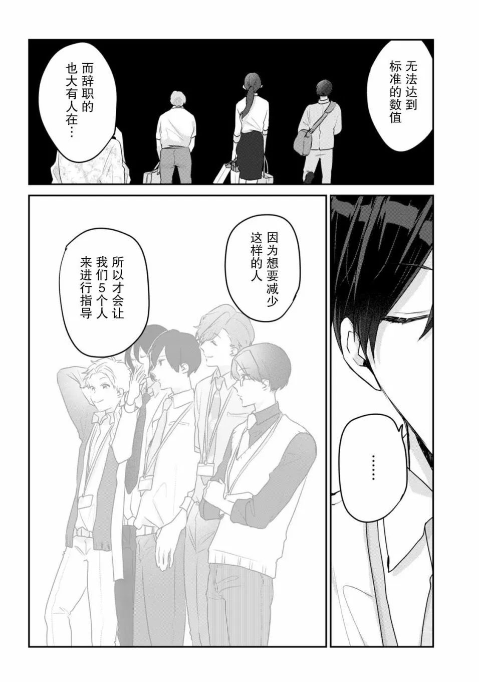 第02话 第24页