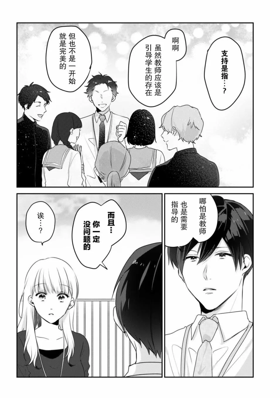 第02话 第26页