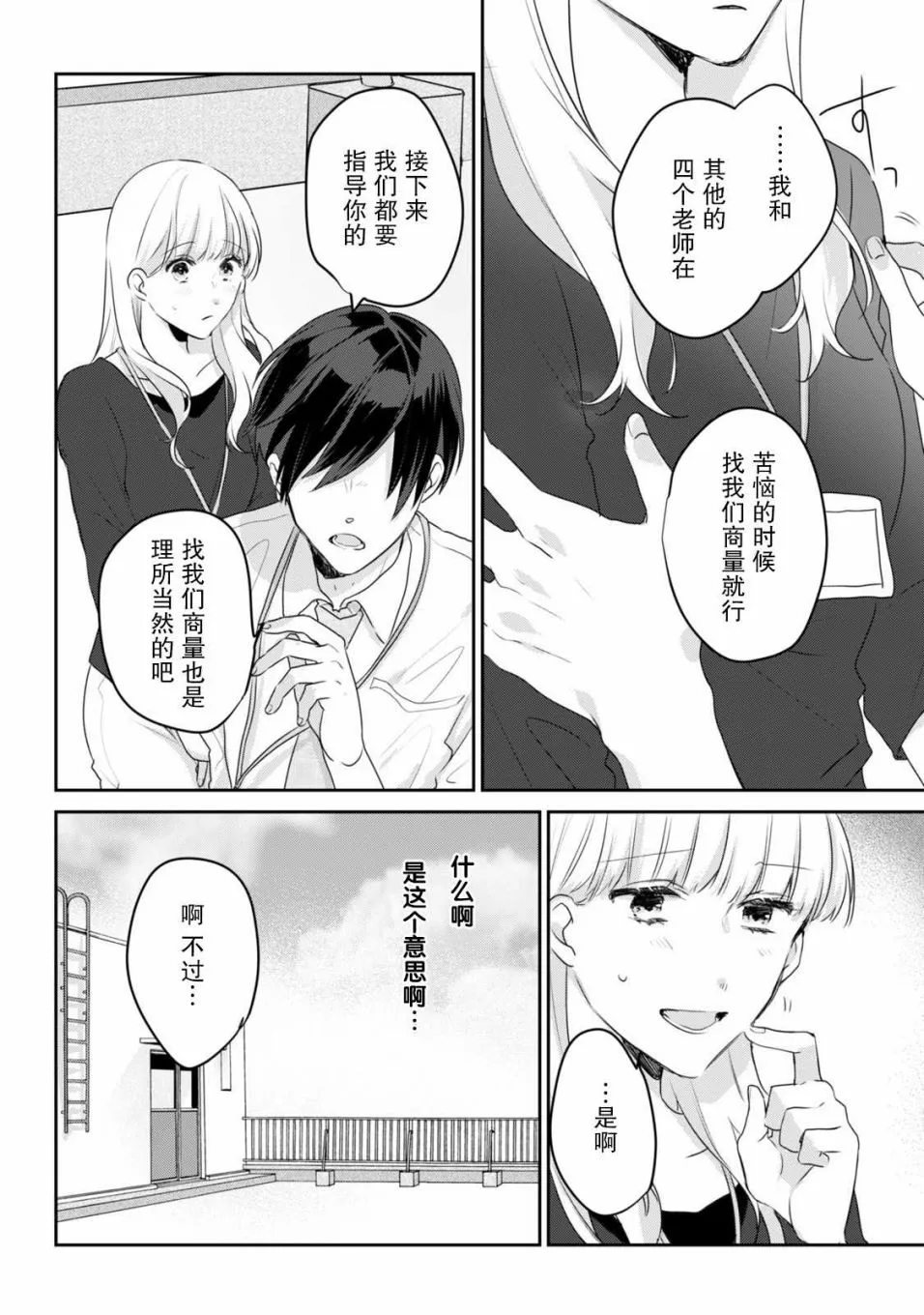 第02话 第30页