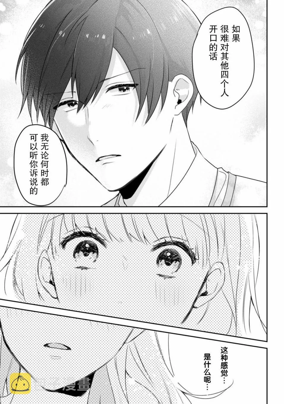 第02话 第31页