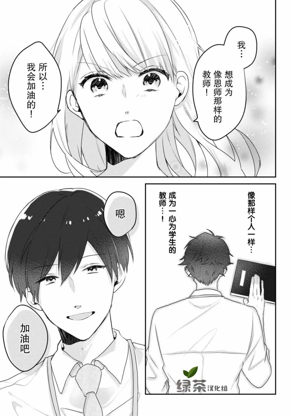 第02话 第33页