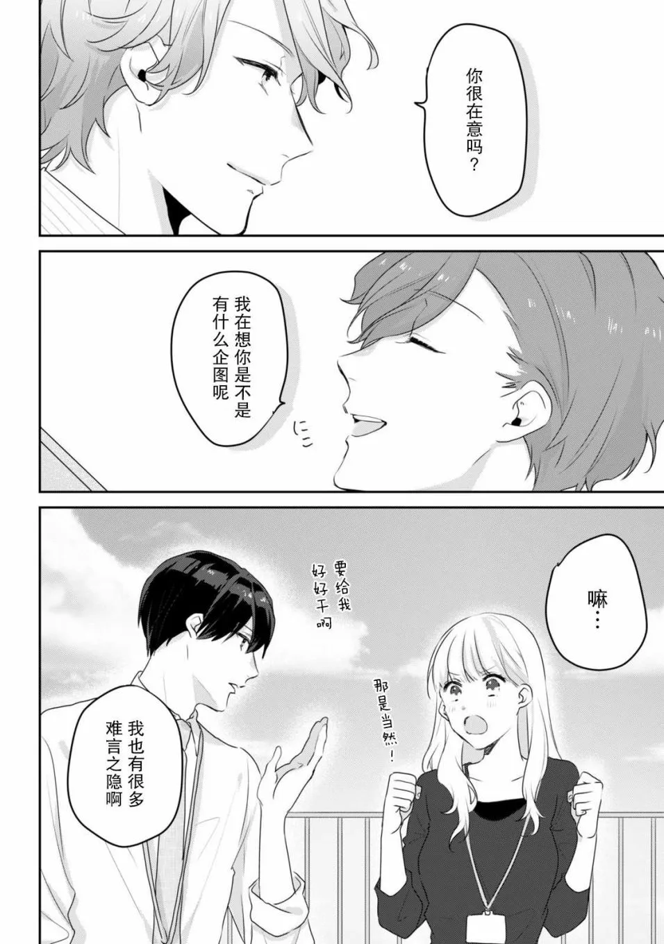 第02话 第36页