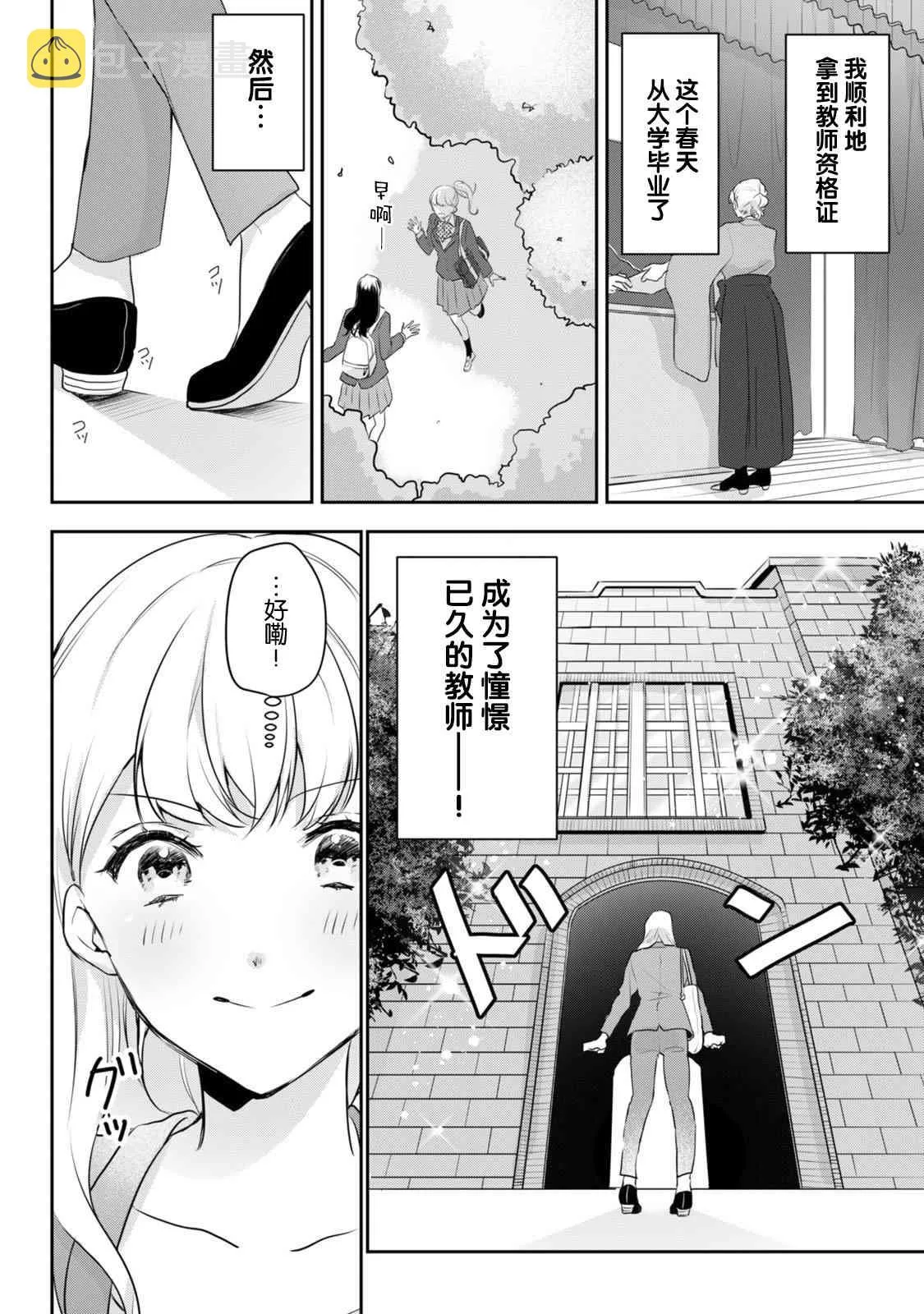 第01话 第12页
