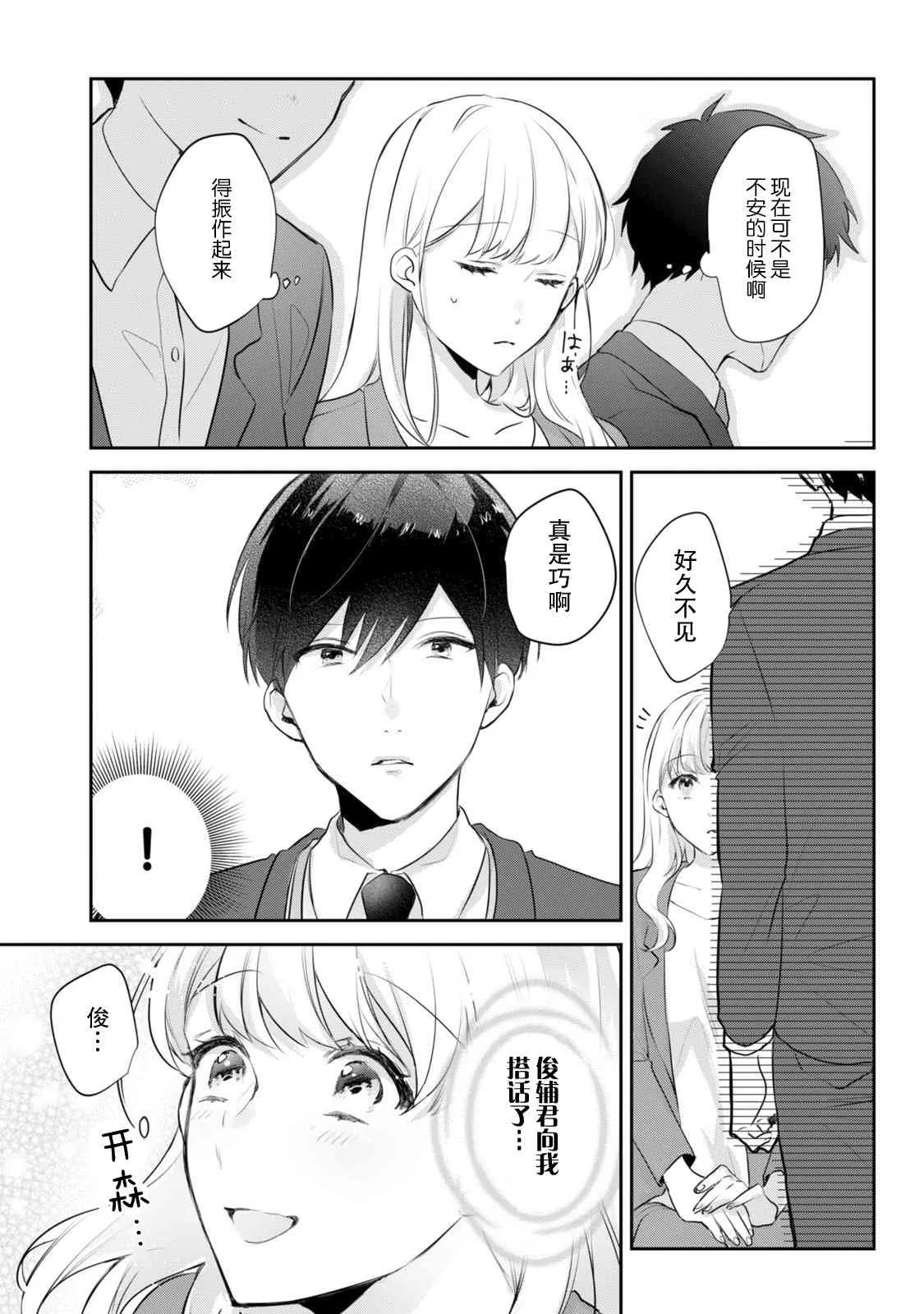 第01话 第17页