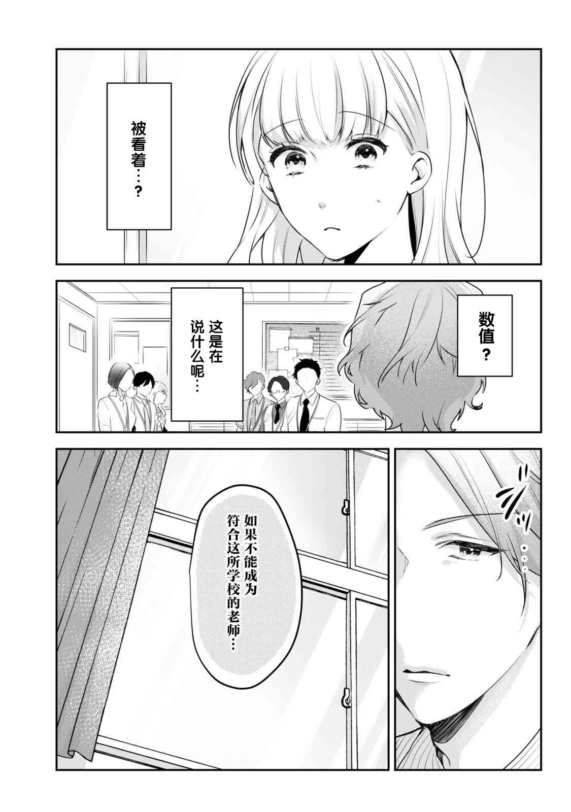 第01话 第31页