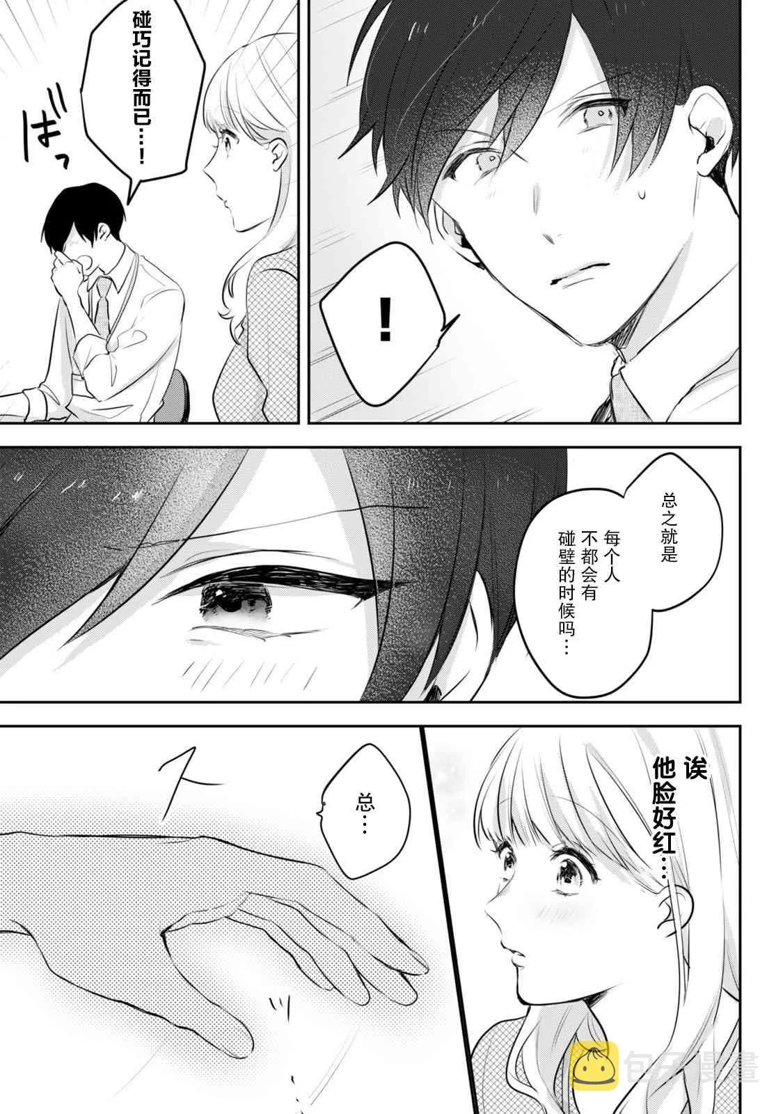 第01话 第43页