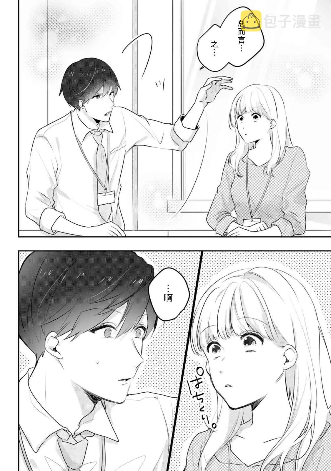 第01话 第44页