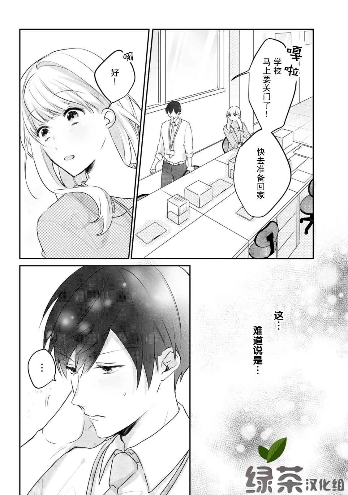 第01话 第46页
