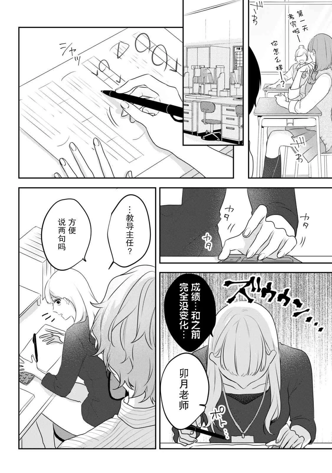 第01话 第52页