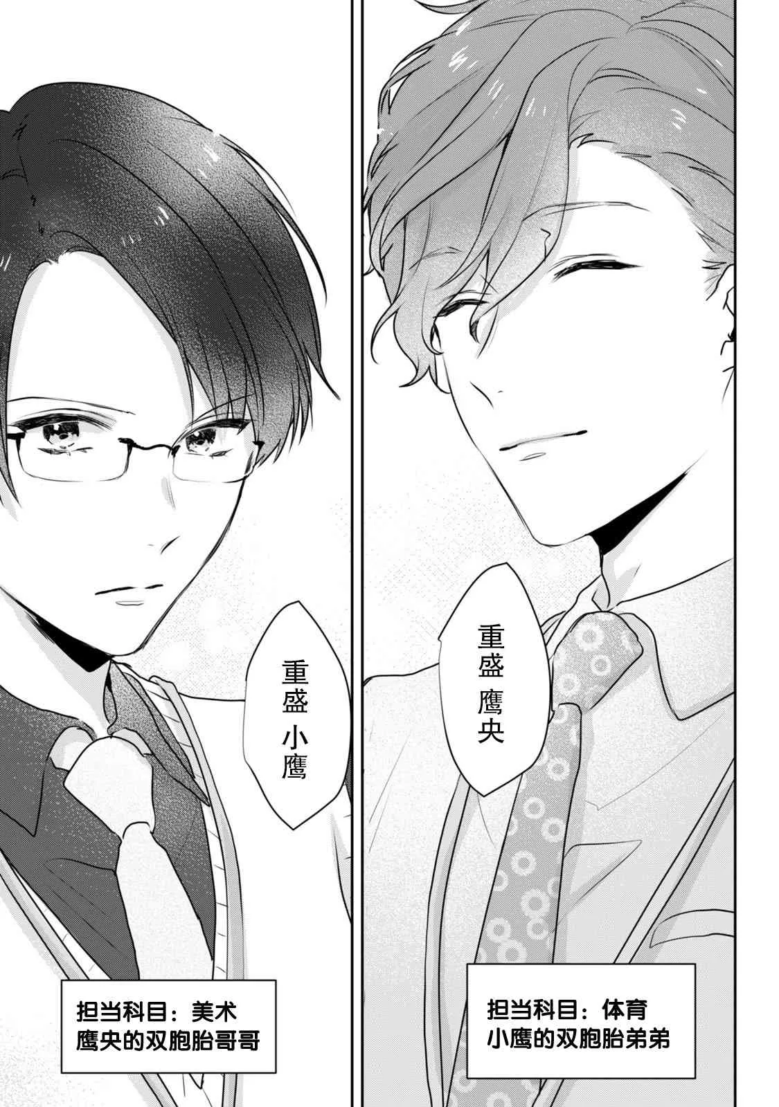 第01话 第61页