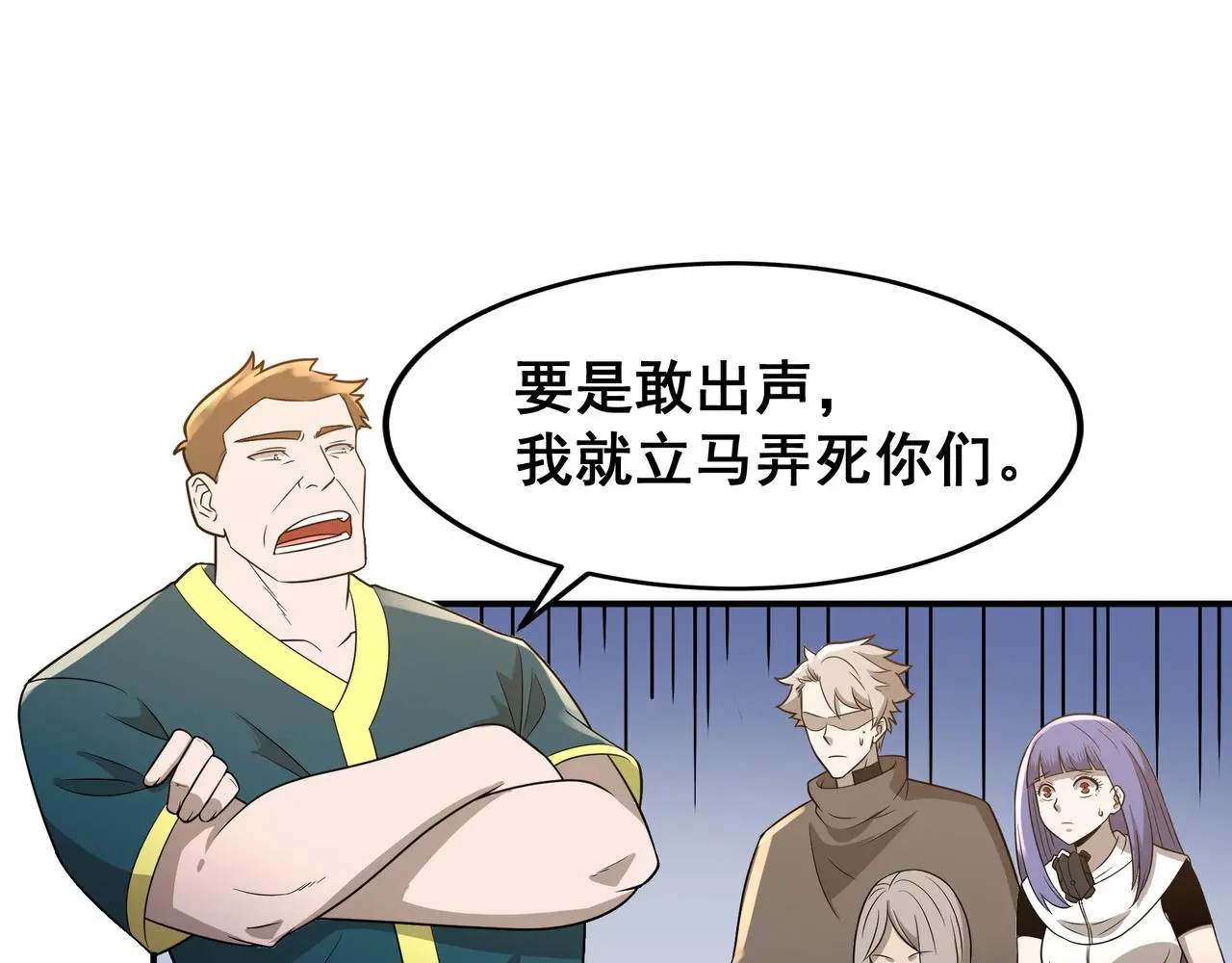 第30话 内斗 第11页