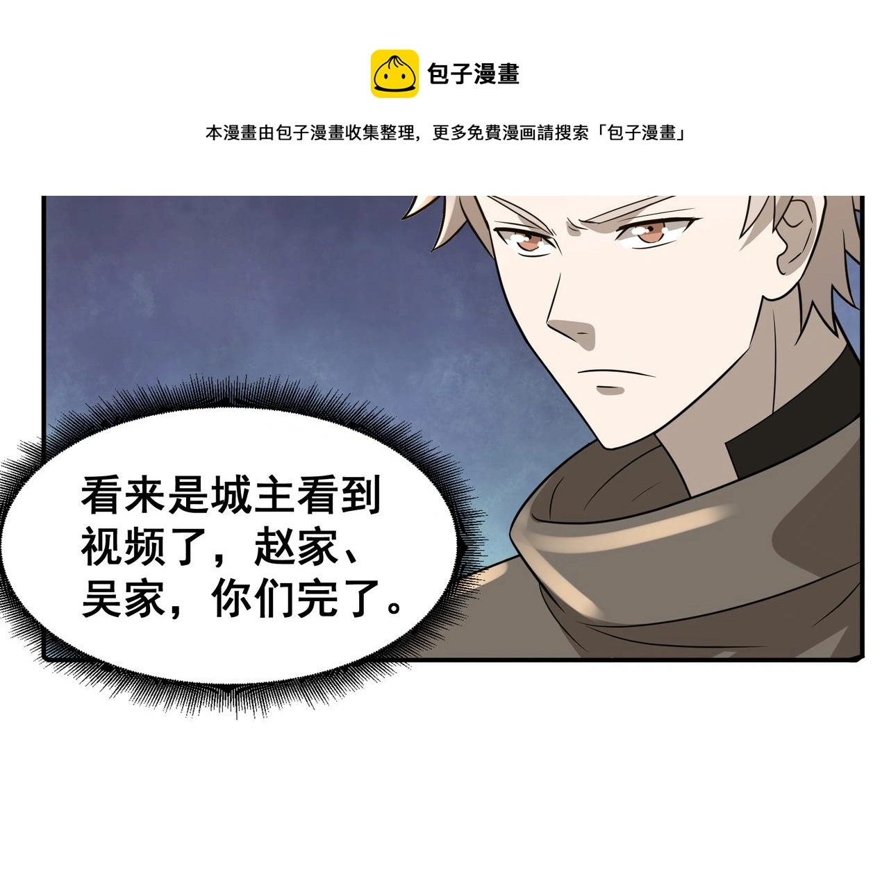 第30话 内斗 第13页