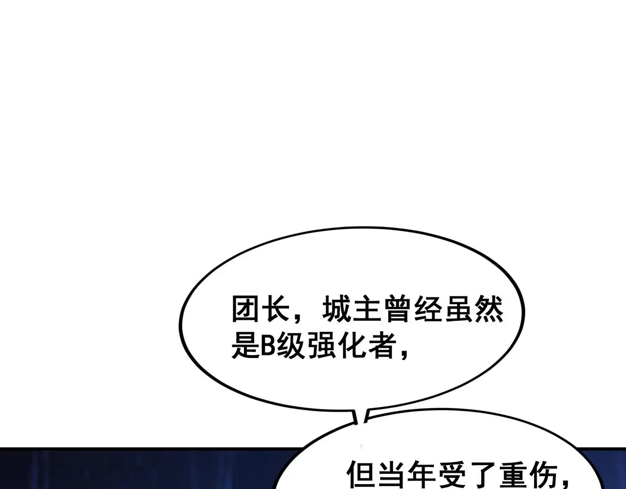 第30话 内斗 第14页
