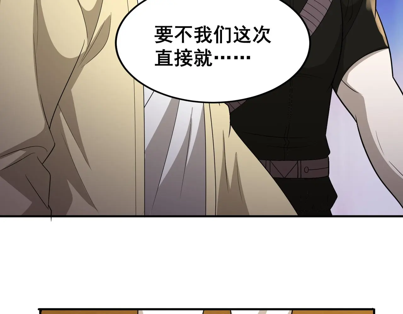 第30话 内斗 第16页