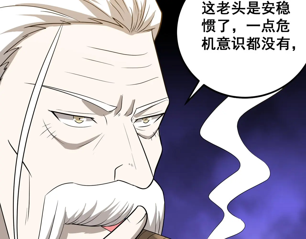 第30话 内斗 第18页