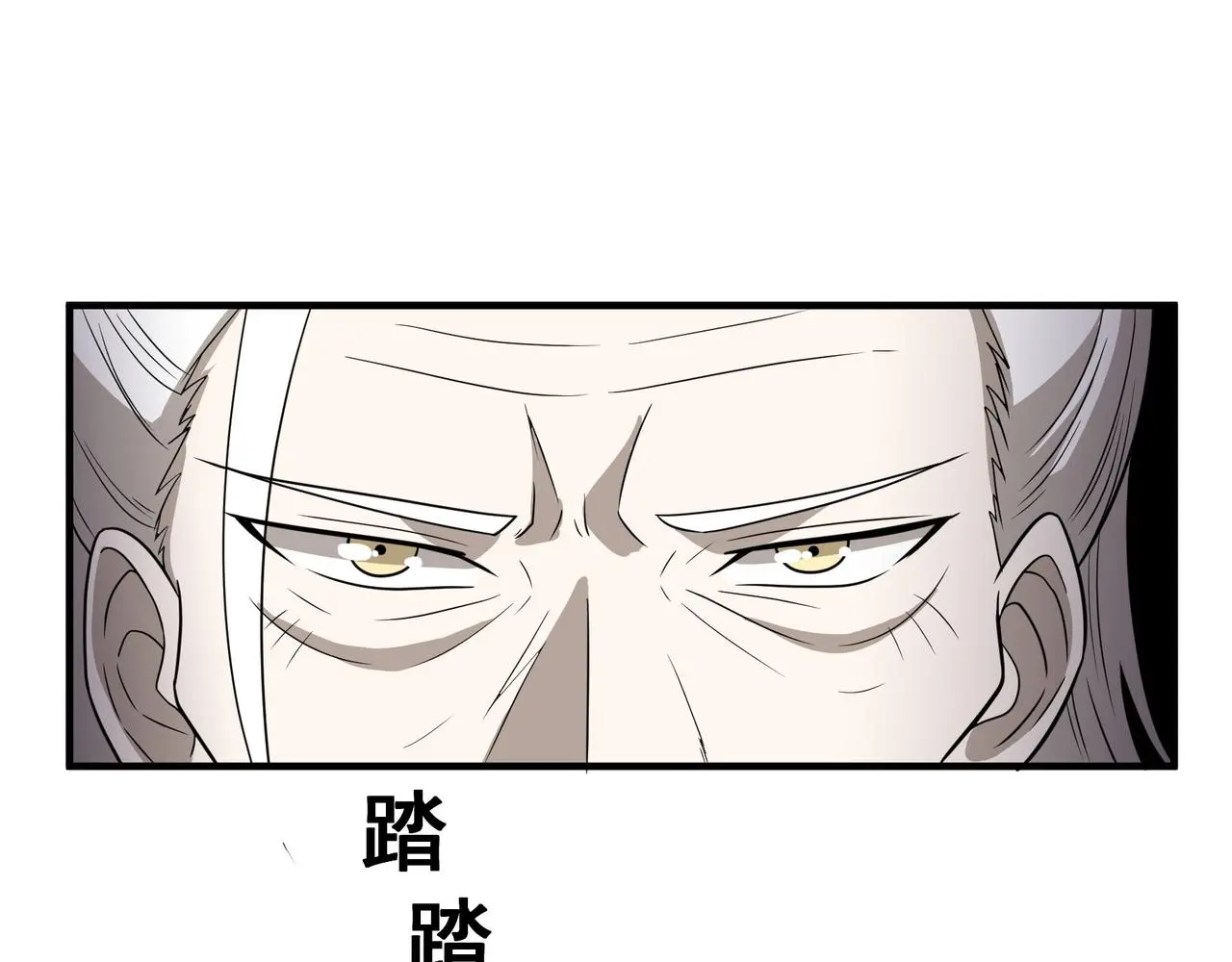 第30话 内斗 第30页