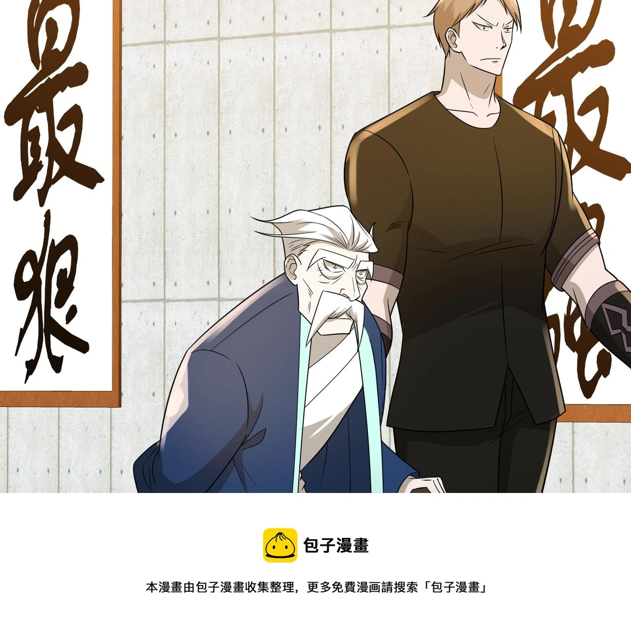第30话 内斗 第33页