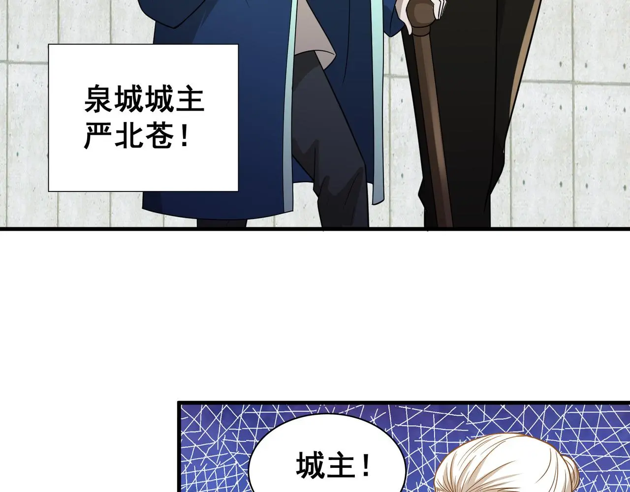 第30话 内斗 第34页