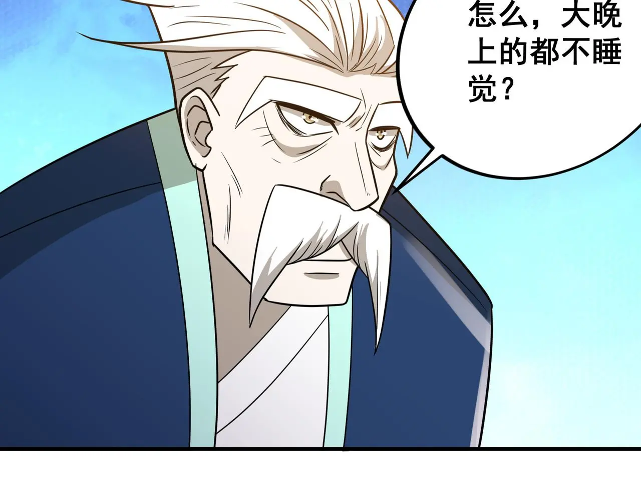 第30话 内斗 第36页
