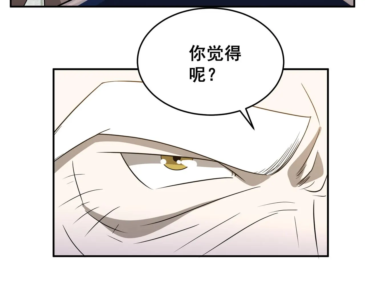 第30话 内斗 第39页