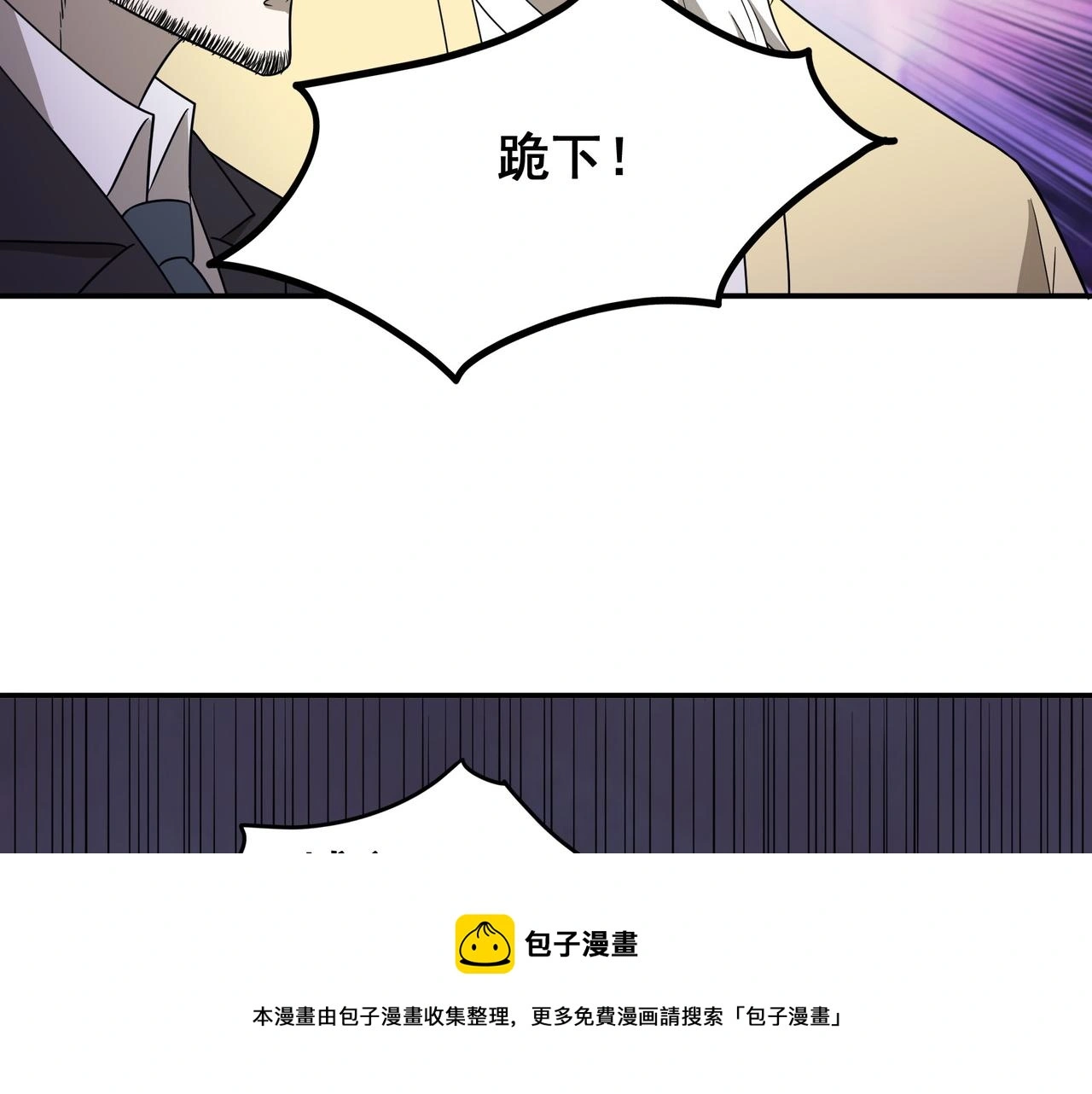 第30话 内斗 第41页