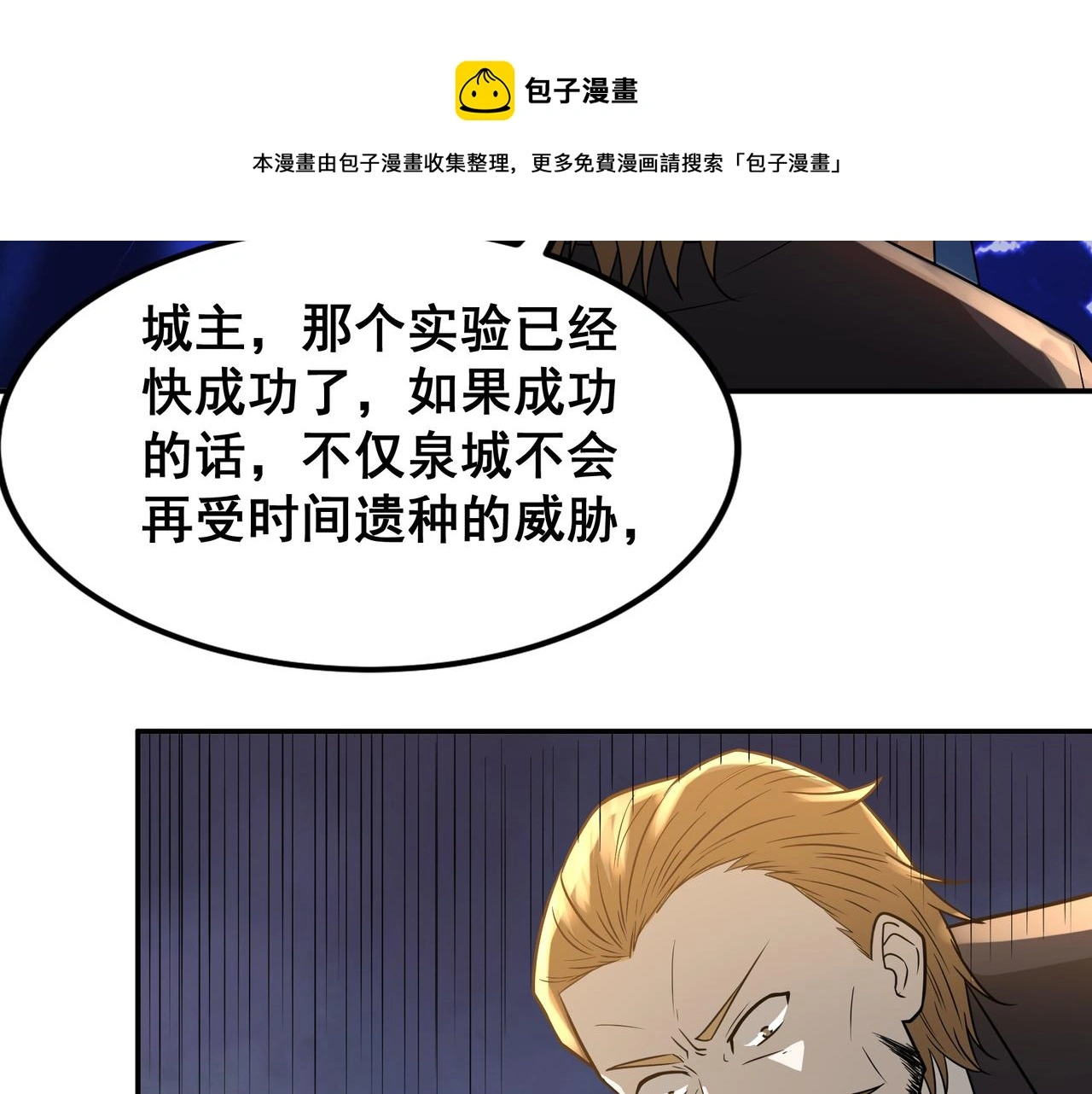 第30话 内斗 第45页
