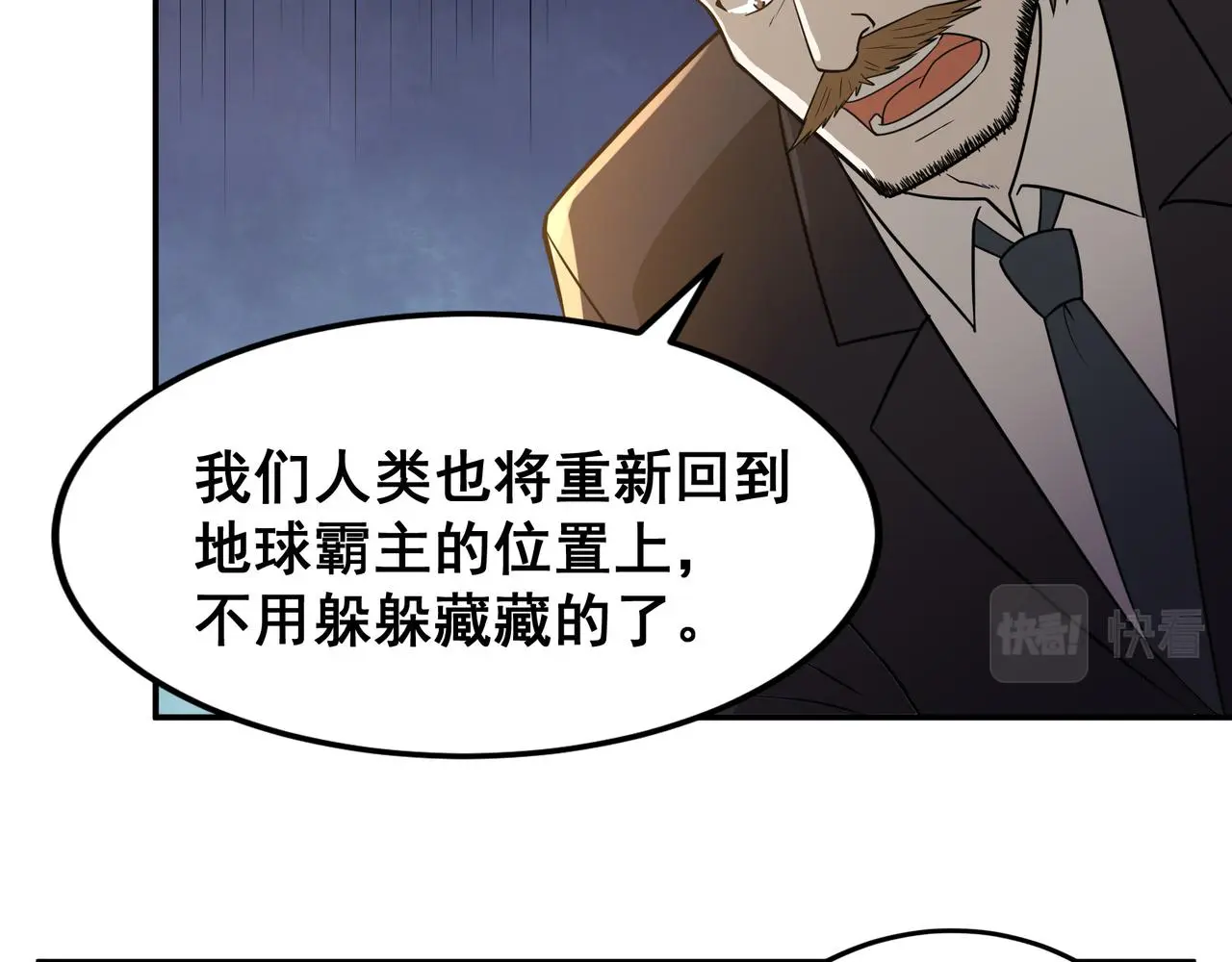第30话 内斗 第46页